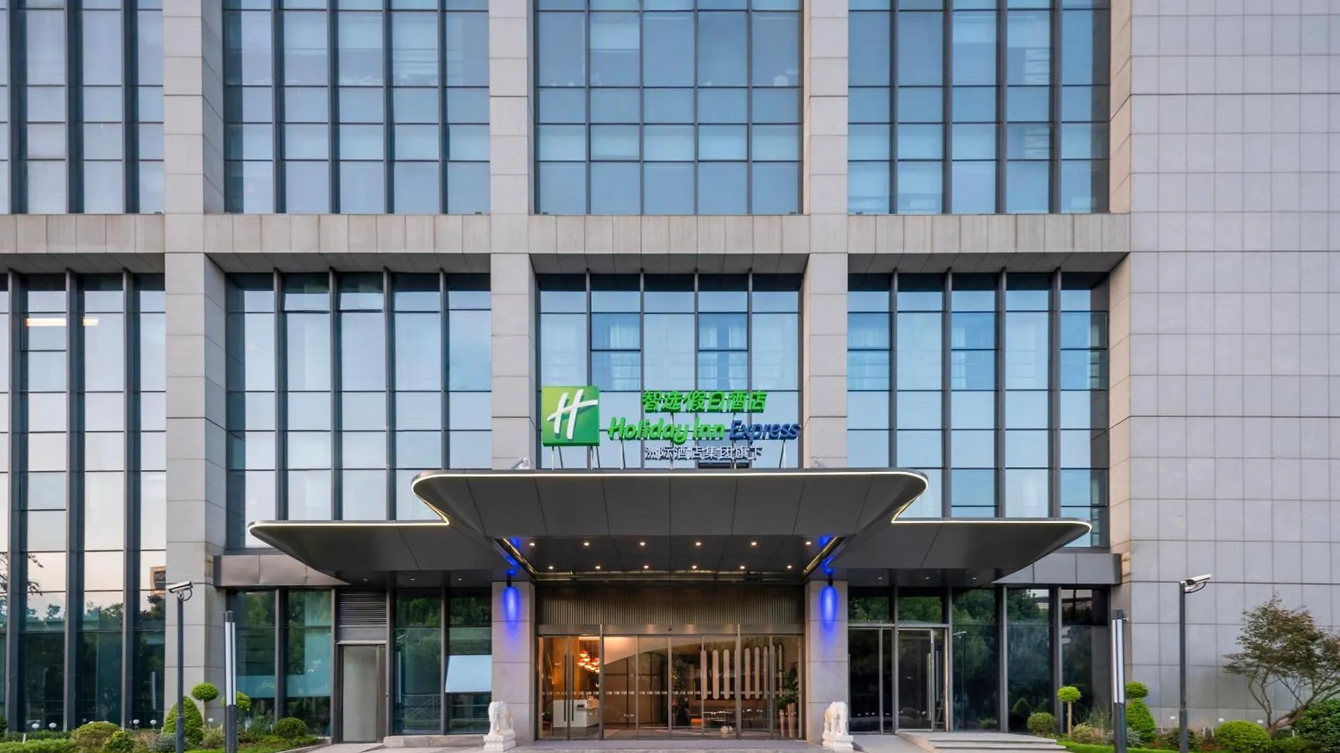 Holiday Inn Express Shanghai Hongqiao Linkong By Ihg